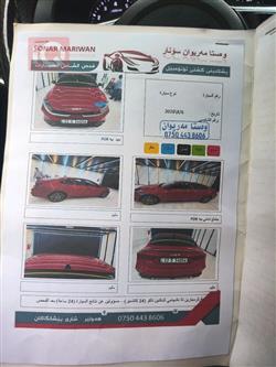 كيا فورتي